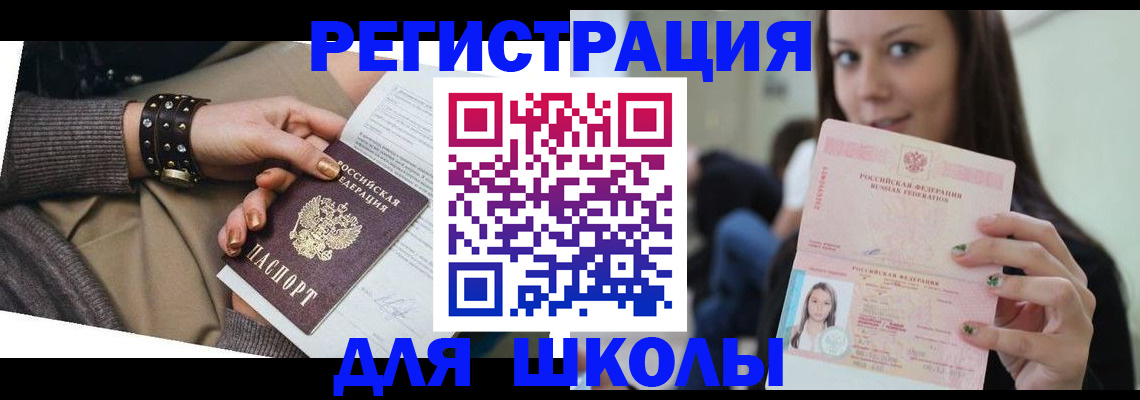 регистрация в Завитинске